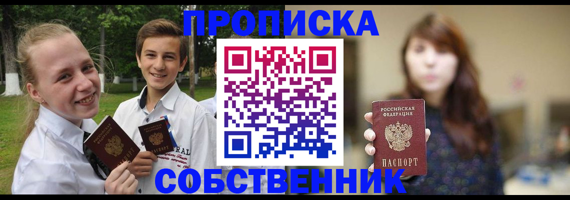 прописка в Кабардино-Балкарии