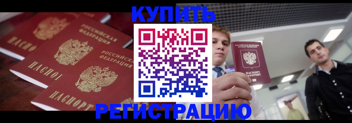 прописка ребенка в Кабардино-Балкарии