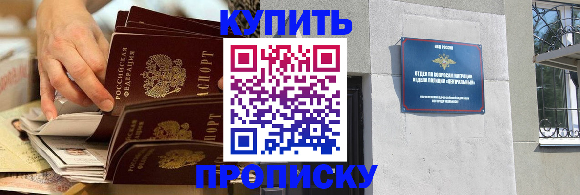 прописка законно в Кабардино-Балкарии